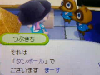 �ǂ��Ԃ̐X